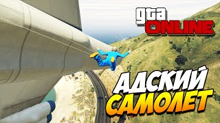 GTA 5 ONLINE PC | АДСКИЙ САМОЛЕТ! ЧИТЫ ОНЛАЙН! УГАР! #56