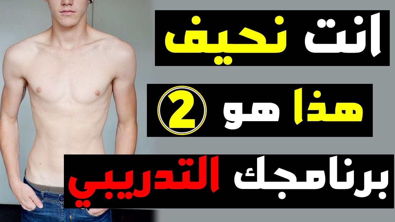 كيف اضخم - جدول تمارين كمال الاجسام تضخيم - تمارين أكتاف وتراي