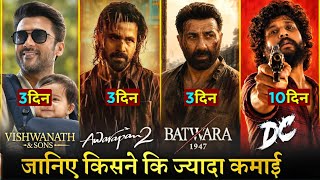 Awarapan 2 Box Office Collection Day 3 Batwara 1947 Vishwanath And Sons DC Movie Collection