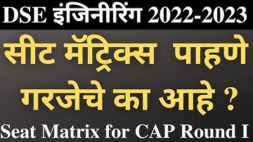 Seat Matrix for |Cap round 1|Direct Second Year Engineering Cutoff । dse |dse engineering admission|