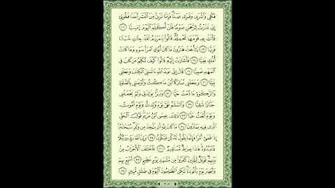 سورة مريم مكررة 3 مرات بصوت الشيخ مشاري العفاسي