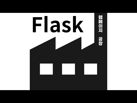 Flask web <strong>framework</strong> - 4. 라우팅