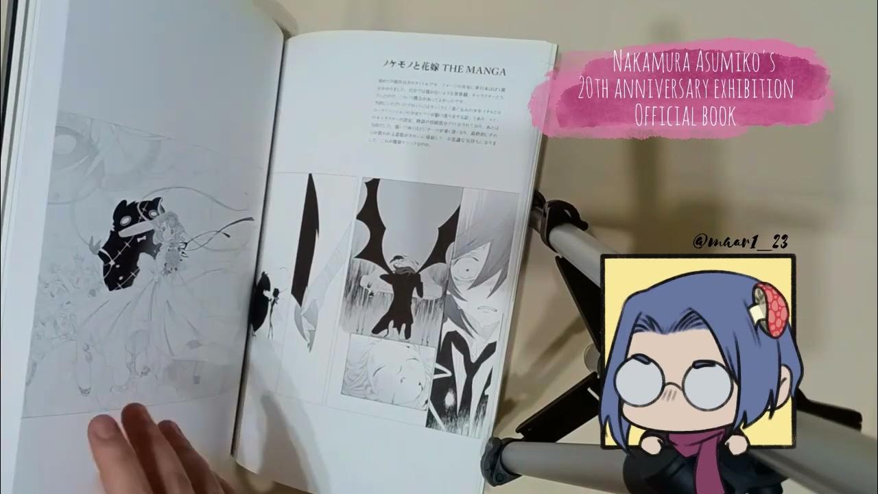 20 Years of Asumiko Nakamura （Niigata Manga Anime Museum