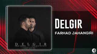 Farhad Jahangiri - Delgir | OFFICIAL AUDIO TRACK فرهاد جهانگیری - دلگیر Resimi