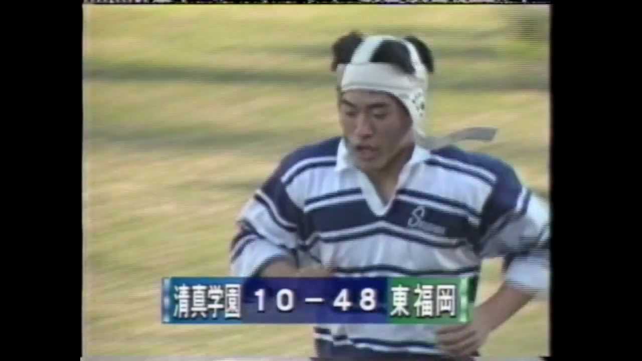 東福岡×清真学園(後半) 1996年 花園準々決勝 - YouTube