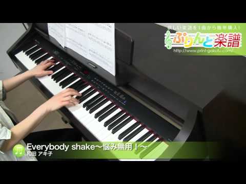 Everybody shake〜悩み無用！〜 和田 アキ子