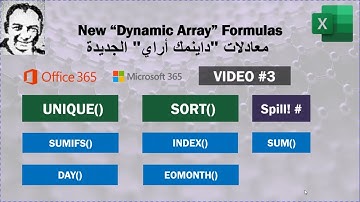 دايناميك أراي الفيديو رقم 3: تقرير المبيعات باستخدام معادلات Unique  و Sort و Sumifs
