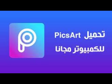 تحميل برنامج  على الكمبيوتر لمونتاج الصور 2023