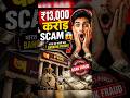भारत का सबसे बड़ा बैंक घोटाला 😱 | ₹13,000 करोड़ Scam Explained #shorts