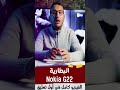 البطارية  22
