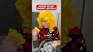 ❌ МАМА ПРОТИВ КУРЕНИЯ ❌