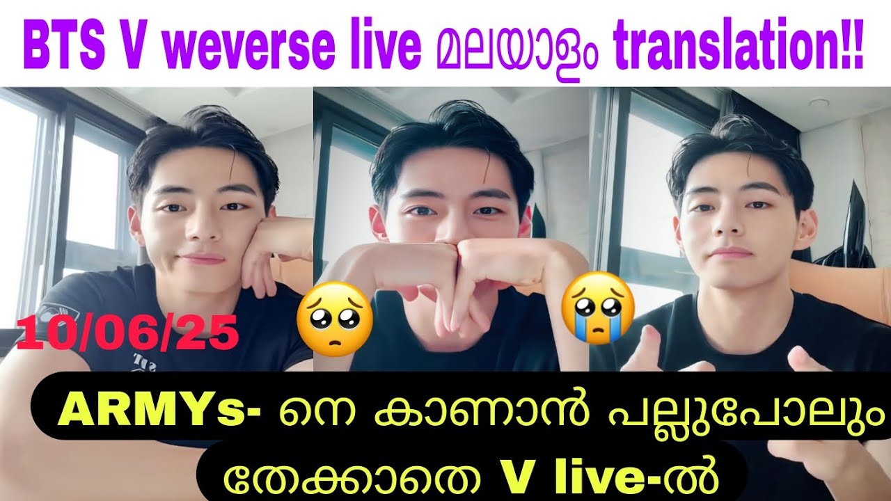 BTS V weverse live മലയാളം translation!! 10/06/2025💜