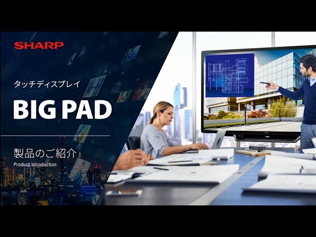 Introducing the SHARP 