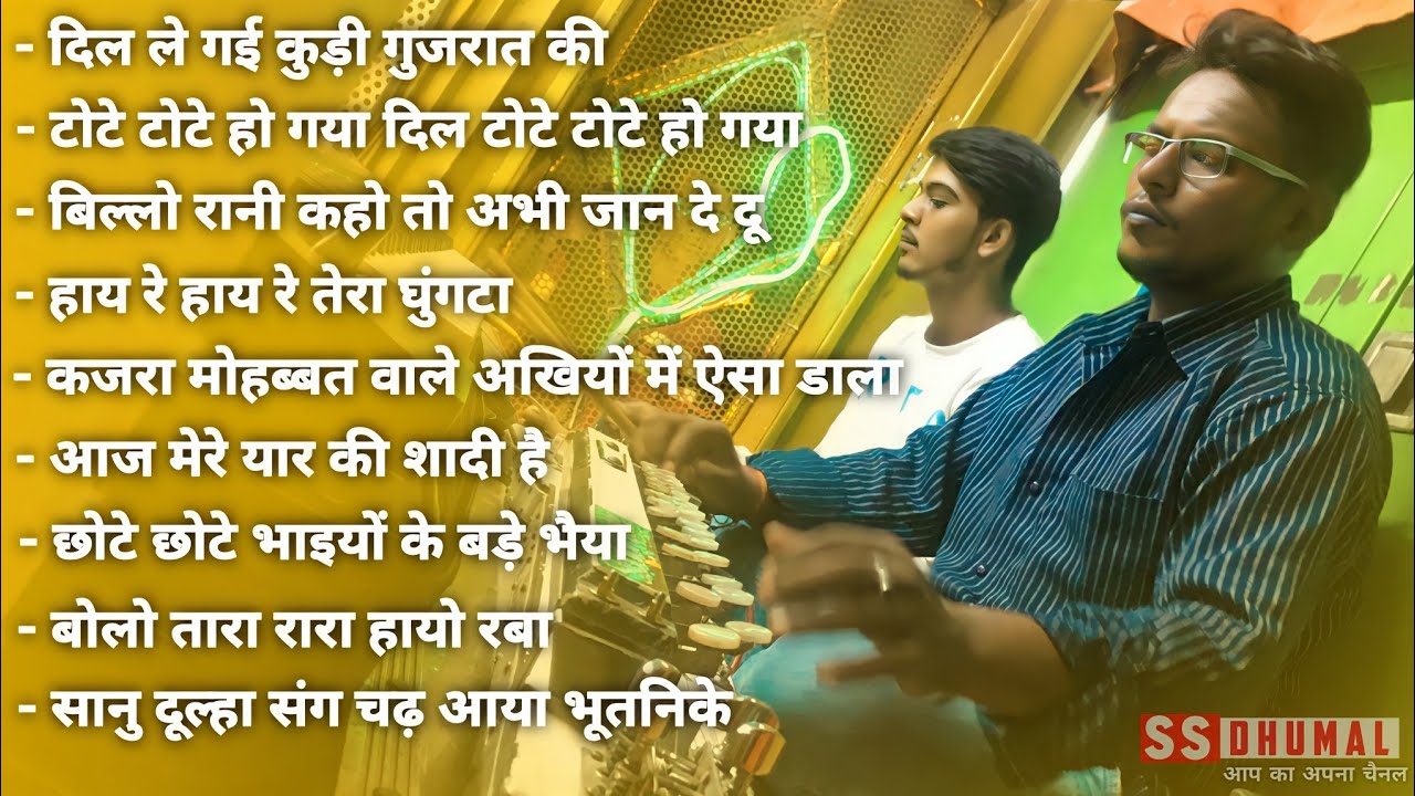 Gauri Kripa Dhumal | Nonstop Wedding Song | Benjo Pad Mix | Dj Dhumal | Gauri Kripa Dhumal Durg