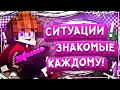 СИТУАЦИИ ЗНАКОМЫЕ КАЖДОМУ ИГРОКУ MINECRAFT | VIMEWORLD SKYWARS