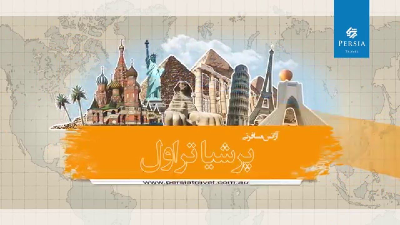 PERSIA TRAVEL COMMERCIAL #1