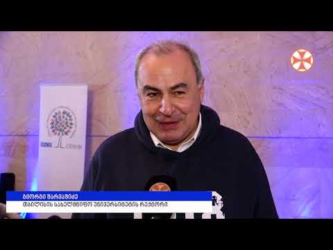 პროგრამა\"სიახლენი\" (14 ნოემბერი, 2019 წ.)