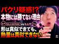 【パクリ疑惑】ILLITがBLACKPINKまで真似たのになぜ"本物"には勝てないのか、説明します【YT Bros.】