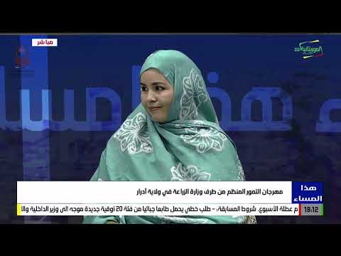 هذا المساء 24 07 2023 