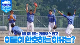 [라이온즈tv] 니 펑고 공 개수가 몇 개고? 우리는 563431개…⚾ #오키나와스프링캠프