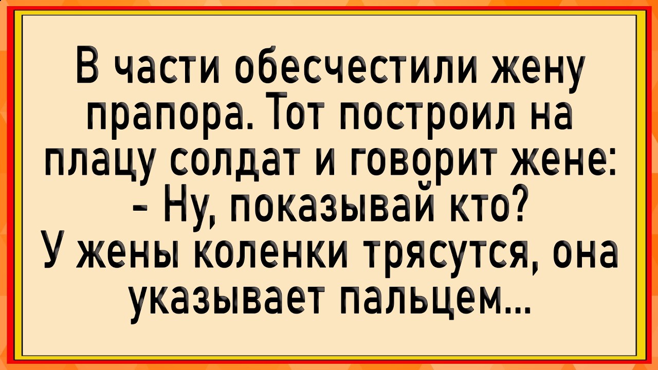 Как солдаты пустили по кругу...! Сборник свежих анекдотов! Юмор!