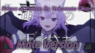 毒の王子さま(Prince of Poison) -  Nekomata Okayu (Male Version)