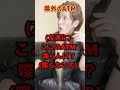 沖縄のATMって喋るんだよ？知らないの？ #short