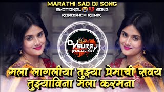 Mala Lagli Tujhya Premachi Savay Marathi Sad DJ Songs Roadshow Remix DJ SURAJ BULDANA