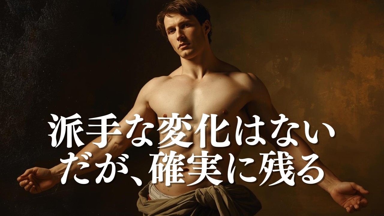 淡々とやる人だけが知っている、スクワットの本質【筋トレモチベーション】