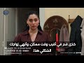 مسلسل ورود وذنوب الحلقة 21 اعلان 1 الرسمي مترجم للعربيه