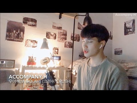 Accompany H(김희수) - 우아해(Woo Ah) (크러쉬 Crush) Cover