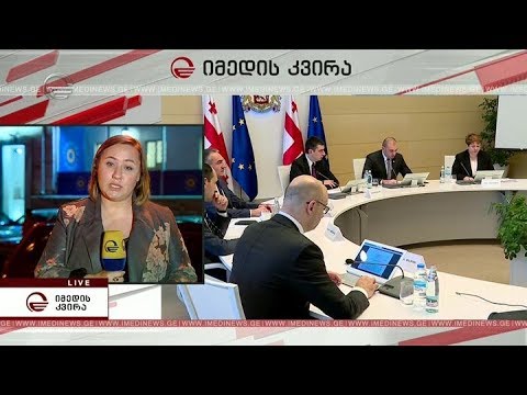 პრემიერ-მინისტრის ხვალინდელი მასშტაბური გადაწყვეტილების ადრესატი ნახევარ მილიონზე მეტი მოქალაქეა