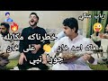 Ali khan tappy malik asad khan  pashto maste tapay  new song  rabab mangy  jawabe tapay