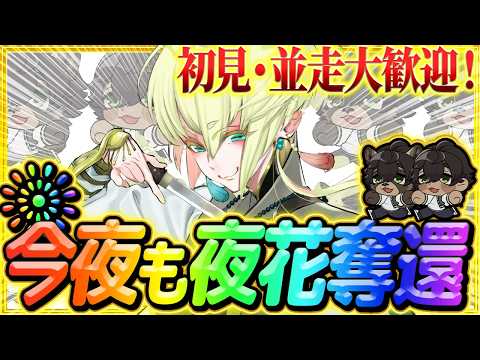 【刀剣乱舞ぱずぎり】9月イベント攻略！慶長熊本・鍛刀復刻の準備と編成戦略