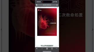 ACLS 二次救命処置 プロバイダーマニュアル　レファレンスカード付き 717Bz2M+JUS._UF350,350_QL50_.jpg