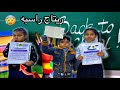 فلوك استلام الشهايد ريتاج بجت هوايه شوفو شكد ماخذه
