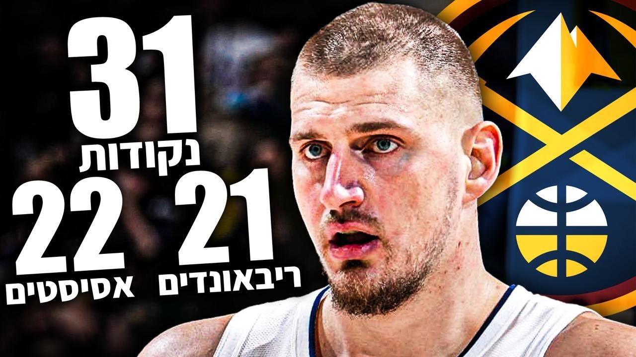 ניקולה יוקיץ - הופעה מפלצתית של פעם בדור