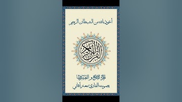 القرآن الكريم الجزء 29 / القارئ معتز آقائي