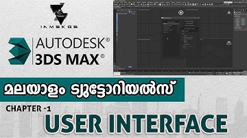 01. 3DS Max User Interface Introduction | 3DS Max Malayalam Tutorials