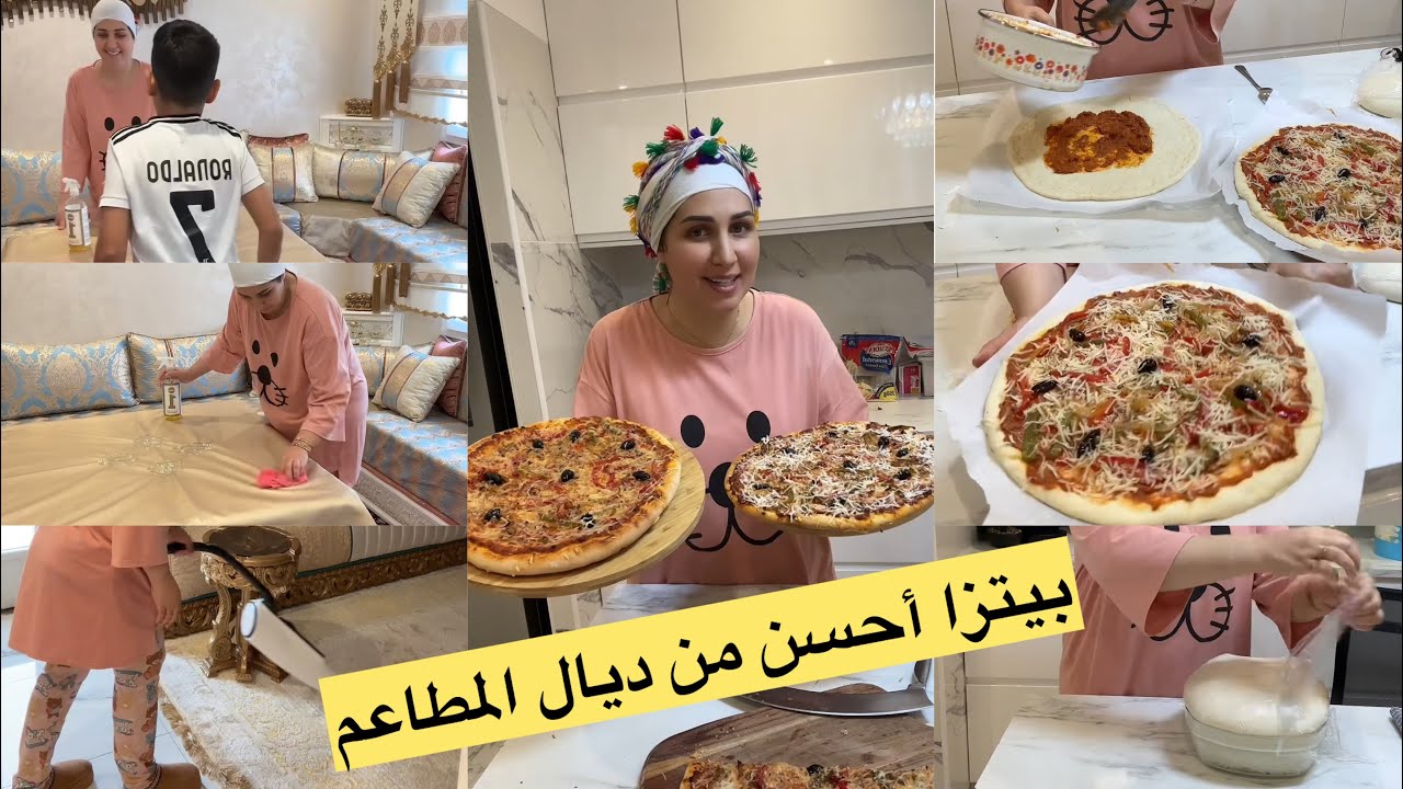 هدا جهدي على وليداتي🙏وليداتي هما لي كيجمعو معايا/بيتزت احسن من ديال المطاعم😋