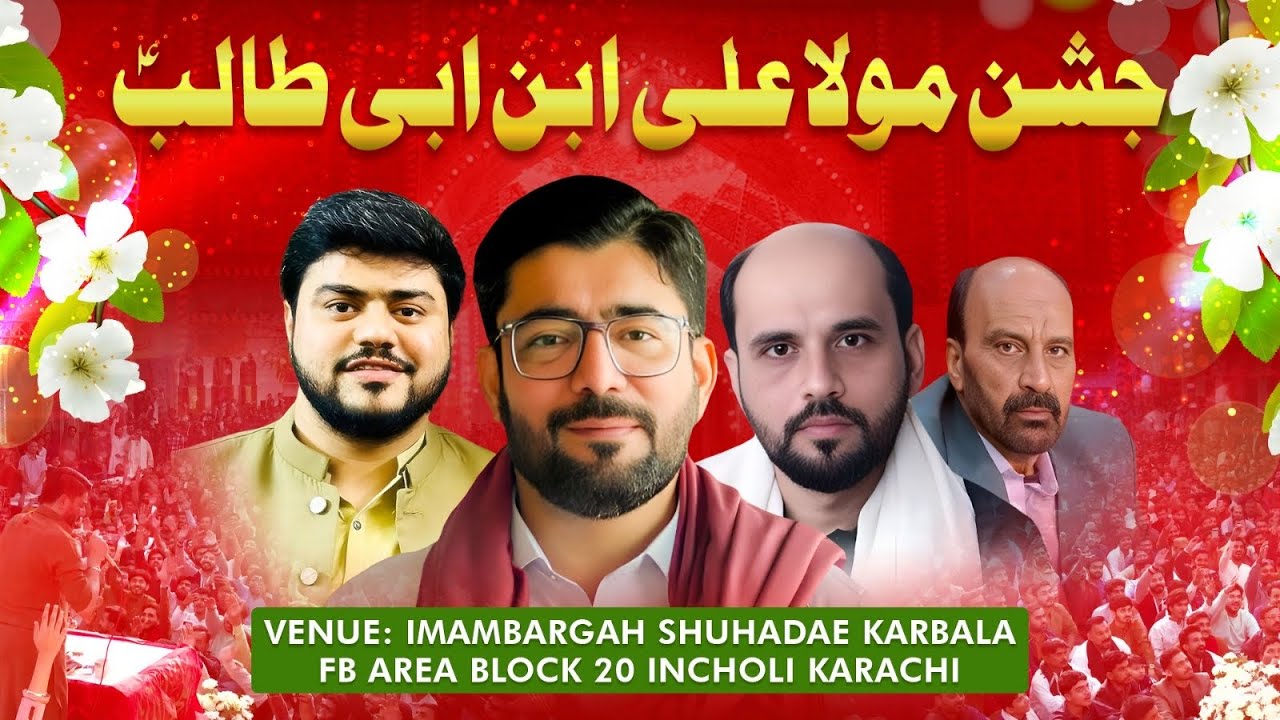 LIVE JASHAN MOLA ALI A.S | 12 Rajab 2026 | Mir Hasan Mir | Shuhdah-e-Karbala, Ancholi Karachi