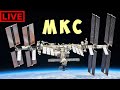 🔴🚀 KSP: МКС #3