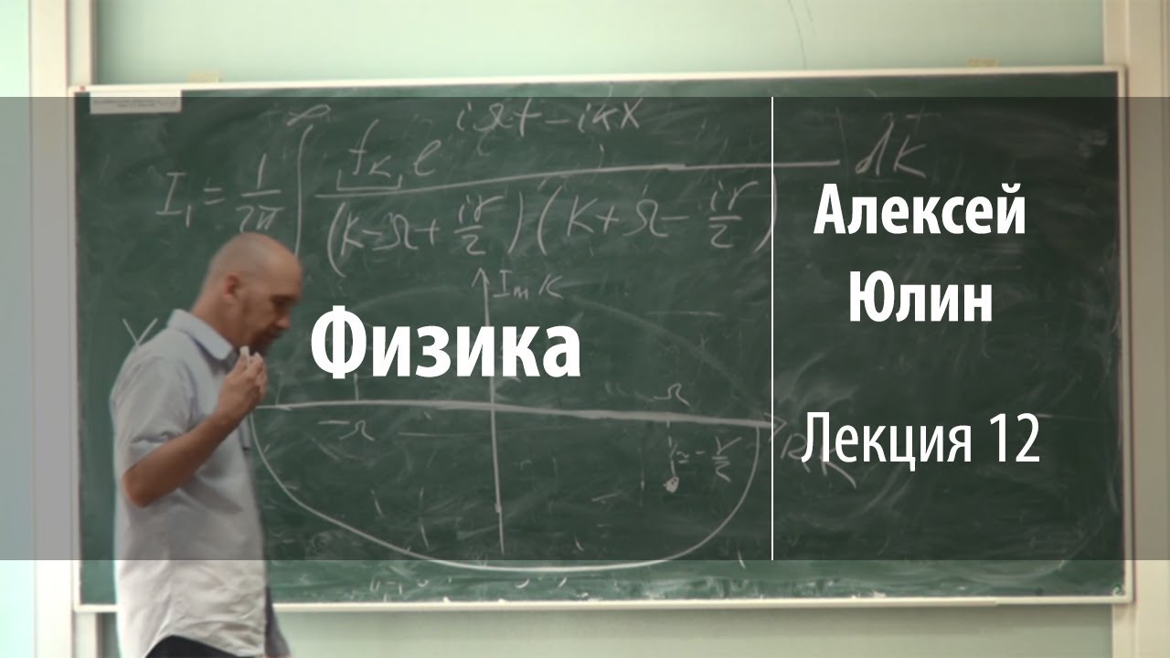 Лекция 12 Лекция 12