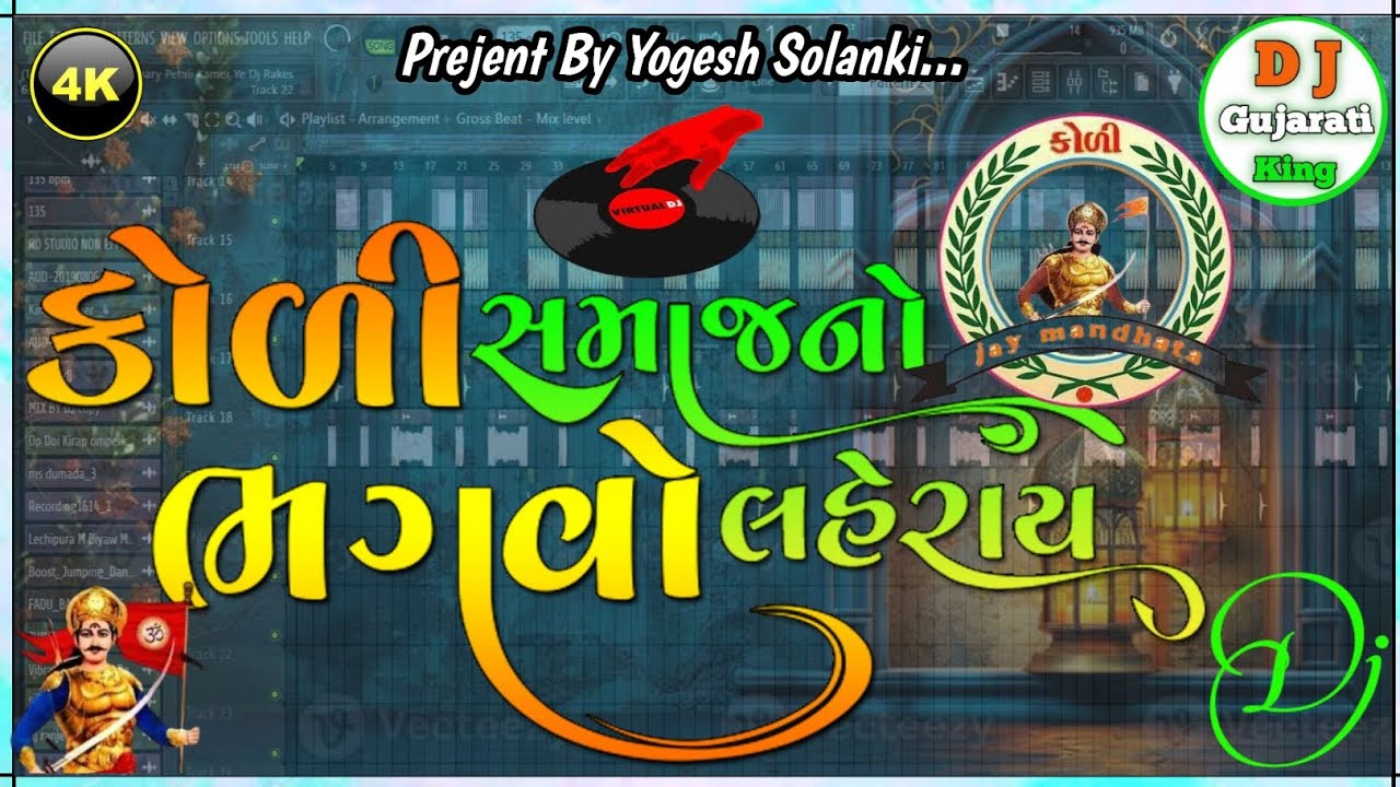 Koli Samaj No Bhagavo Laheray_-_Vipul Susra [Super Hard Rajashthan Bass Mixx] Dj Yogesh Solanki No 1