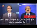 فراسو ـ صدای مقاومت ایران در پارلمان ایتالیا