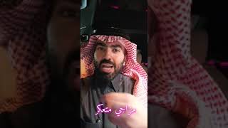 ما الحل مع تعكر المزاج؟ البروفيسور محمد بن مترك آل شري القحطاني