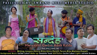 Sondeho 9 || Mwsanaini Gwdan Adob Kaida|| A Bodo Comedy Short Film 2024