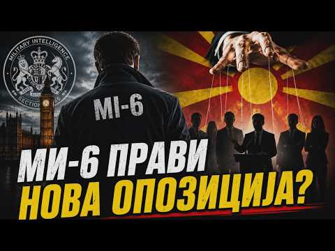 MI-6 pravi nova opozicija?