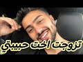 طمعتها بحبي ليها و فاللخر سمحت فيها وتزوجت اختها بصح ردة فعلها د مر تلي حياتي كل 