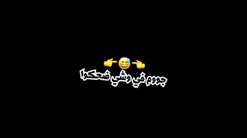 ايوا وسط لامه كلها كدب وحورات عصام صاصا عصام صاصا اشتركو لايك 